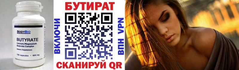 цена наркотик  mega сайт  Бутират 99%  Семикаракорск 