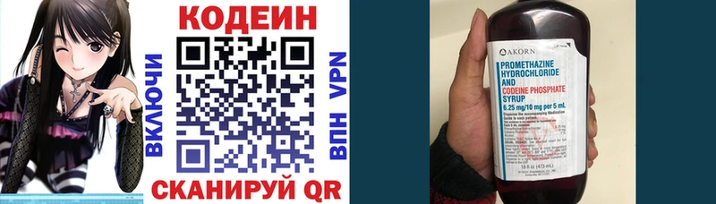Кодеин Purple Drank  цена наркотик  Семикаракорск 