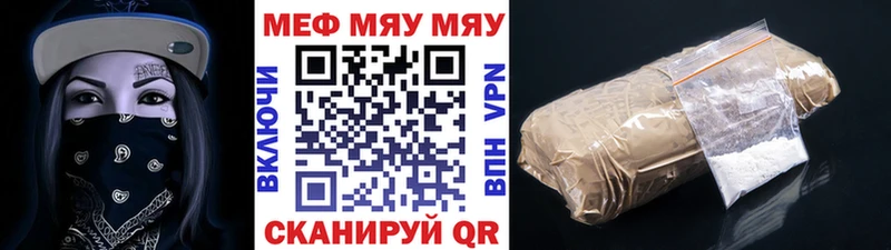МЯУ-МЯУ mephedrone  купить  цена  Семикаракорск 